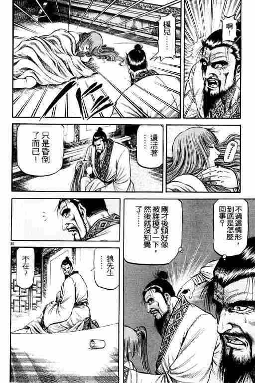 第 171 页