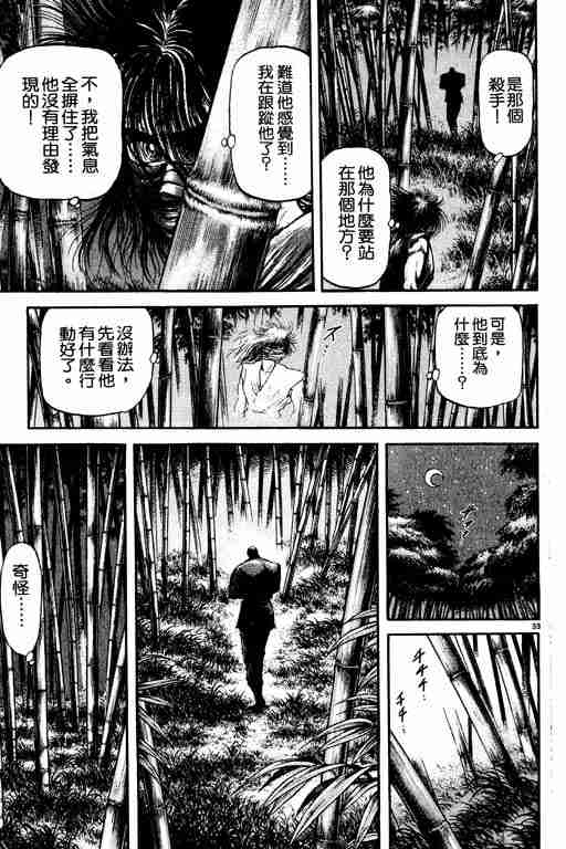 第 174 页