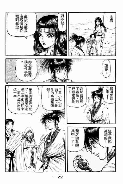 第 23 页