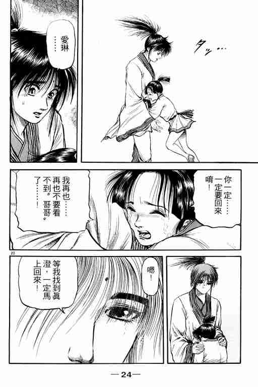 第 25 页