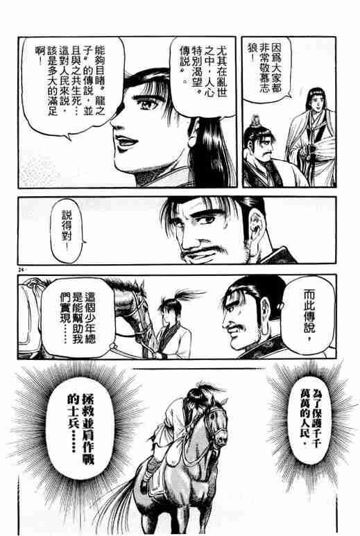 第 29 页
