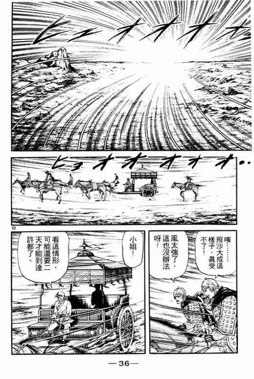 第 37 页