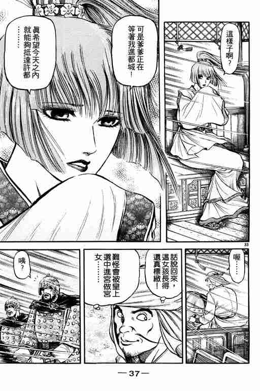 第 38 页