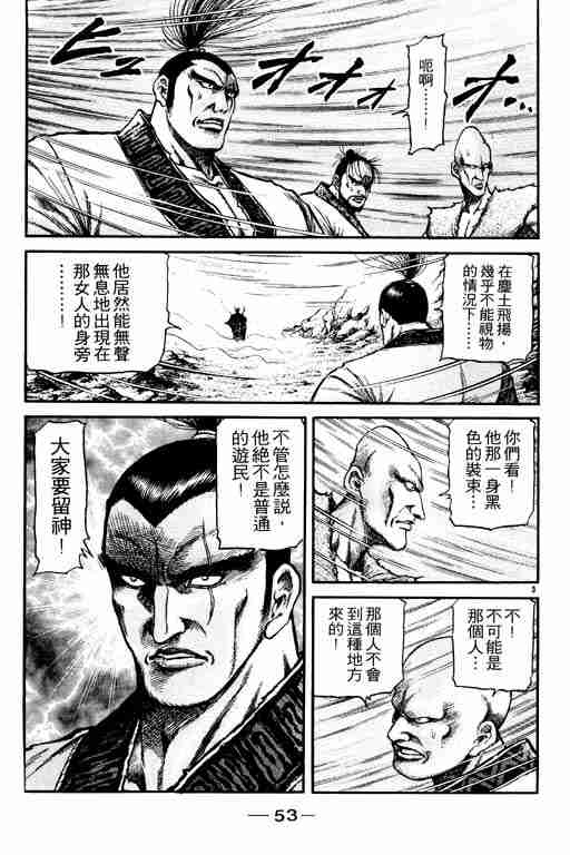第 54 页
