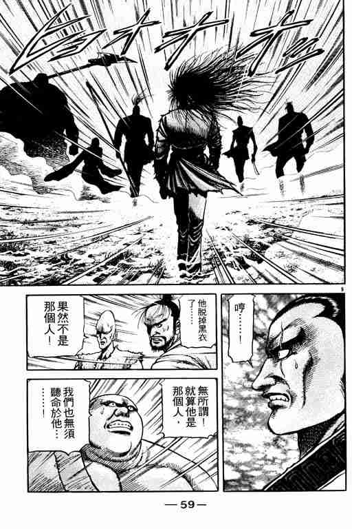 第 59 页