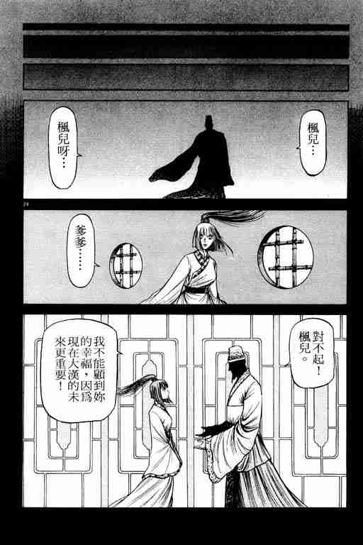 第 74 页