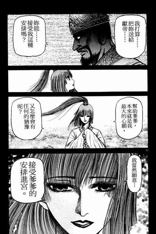第 75 页