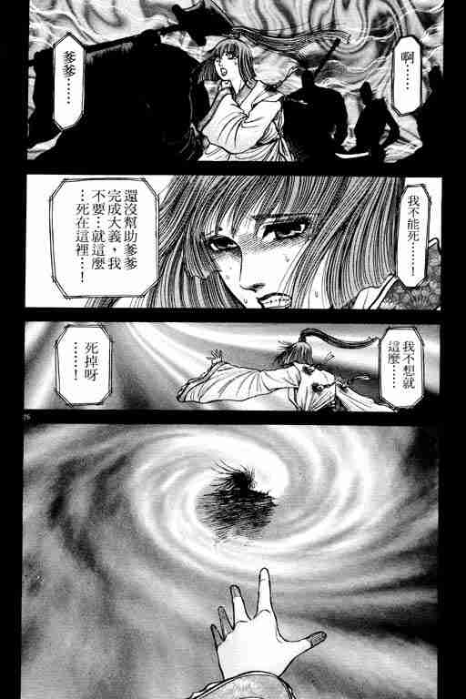 第 76 页