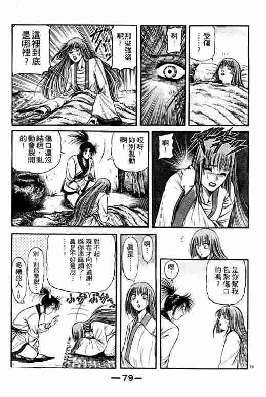 第 79 页