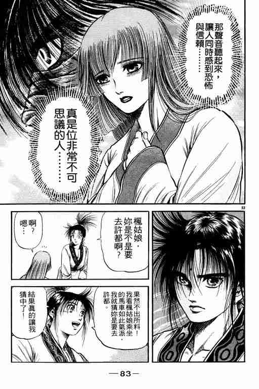 第 83 页