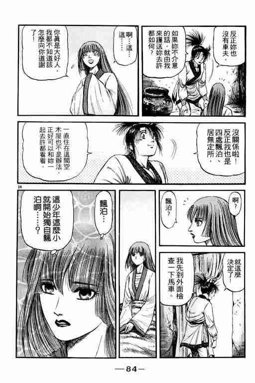 第 84 页