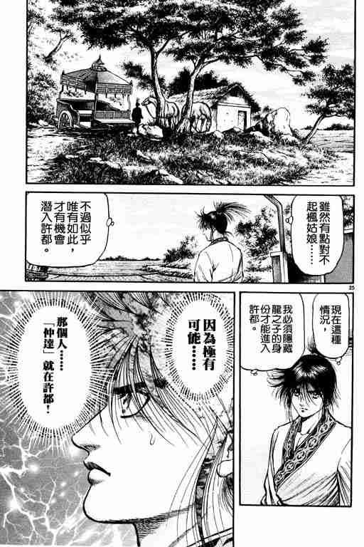 第 85 页