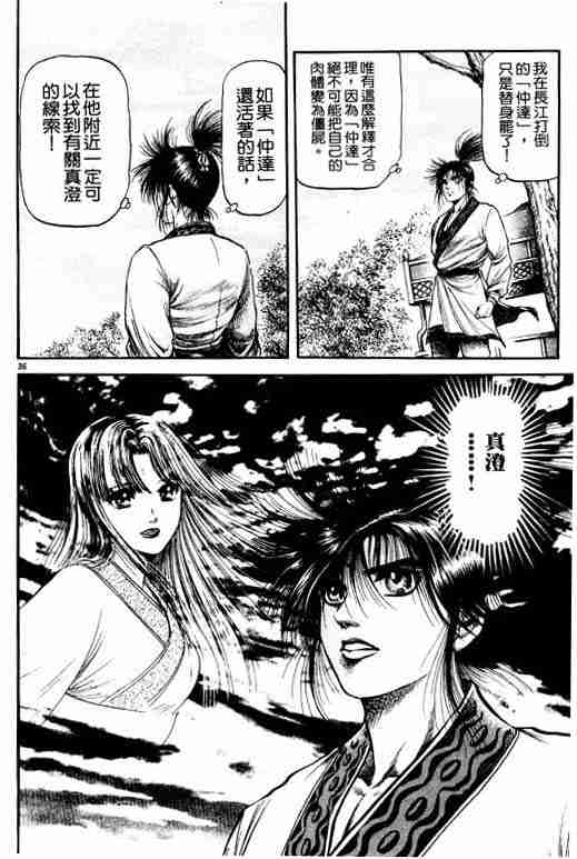 第 86 页