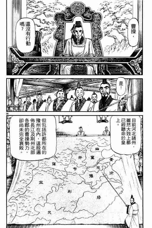 第 88 页