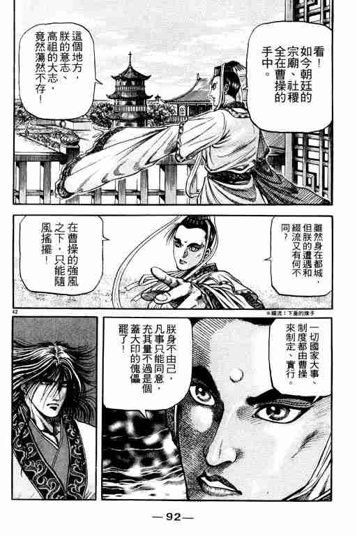 第 92 页