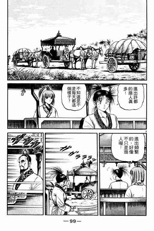 第 99 页