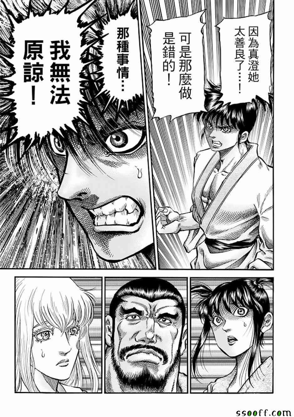 第 38 页