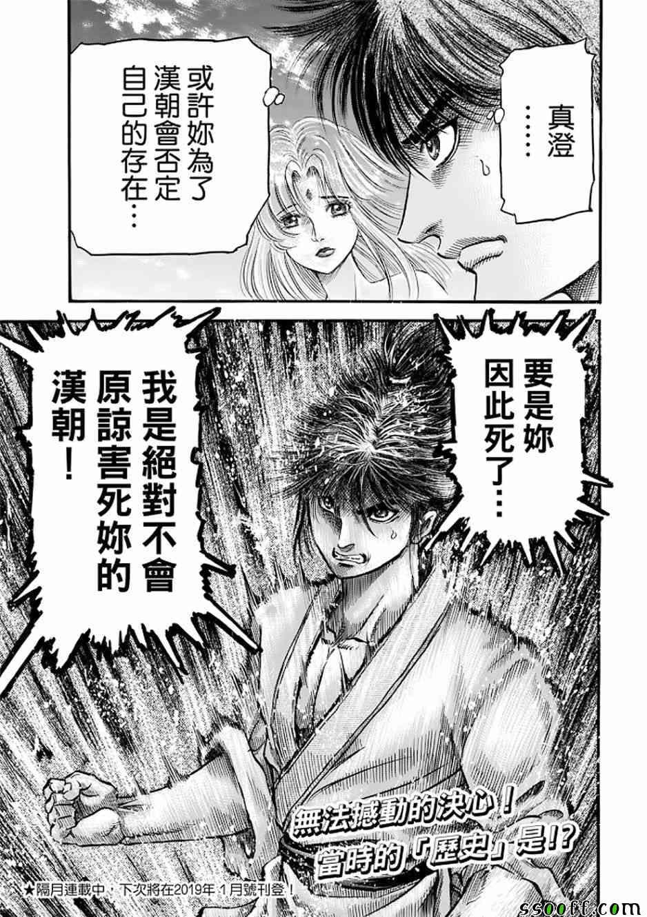第 44 页