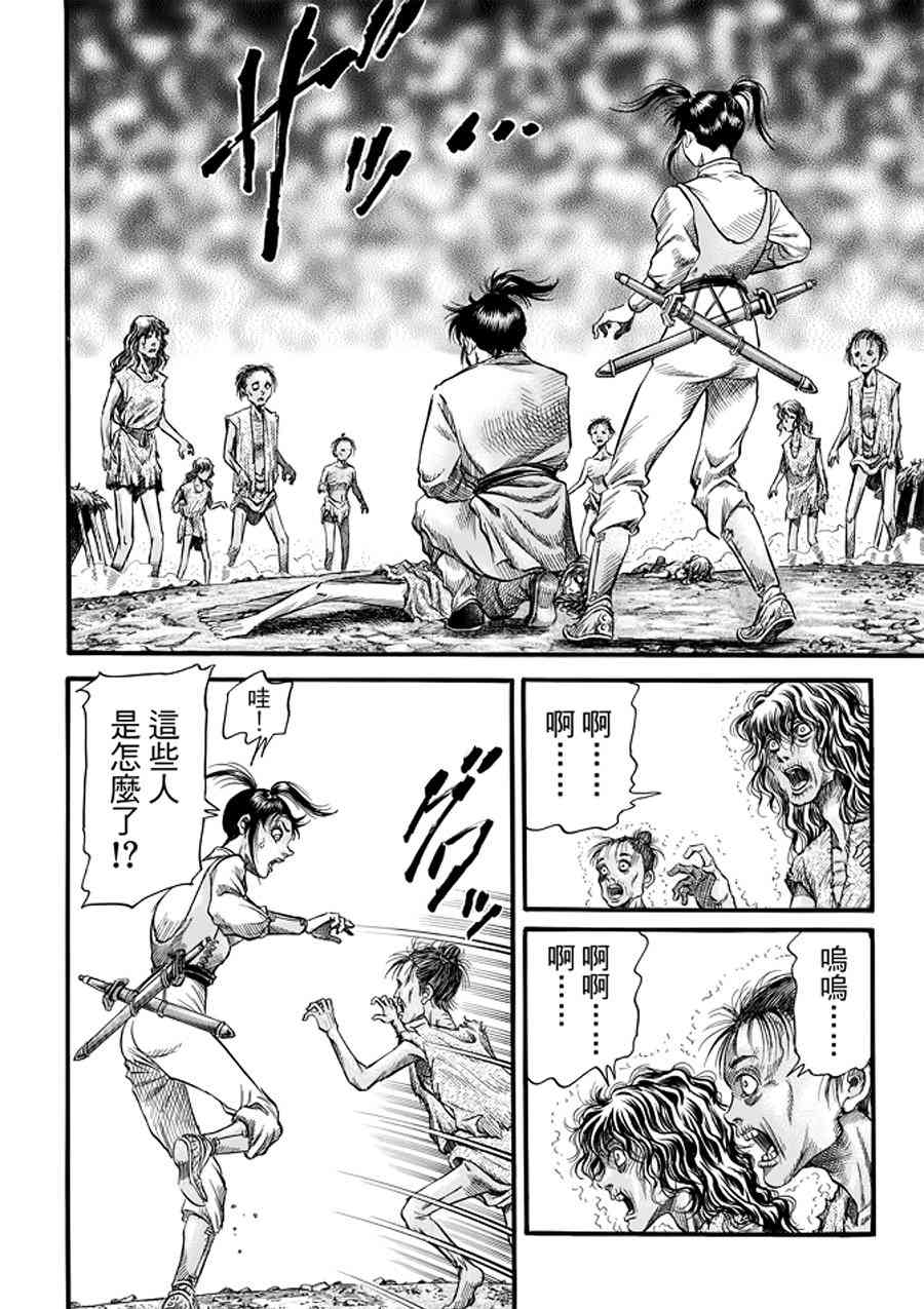 第 29 页