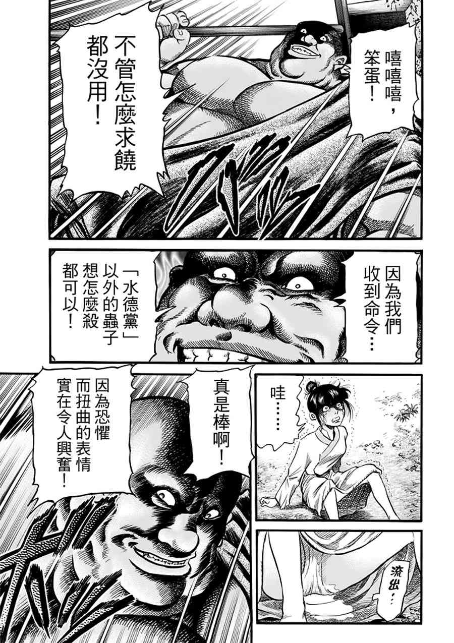 第 38 页