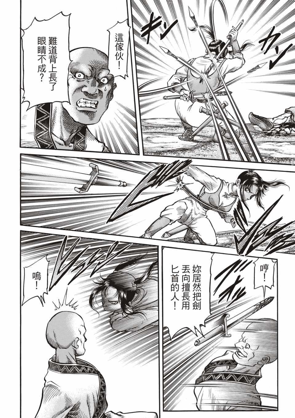 第 29 页