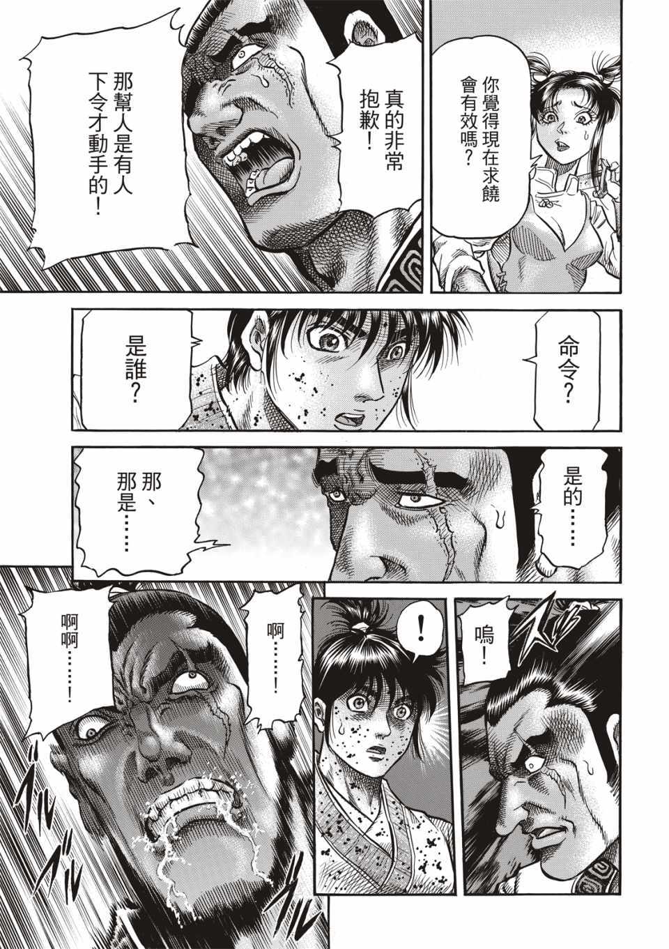 第 36 页
