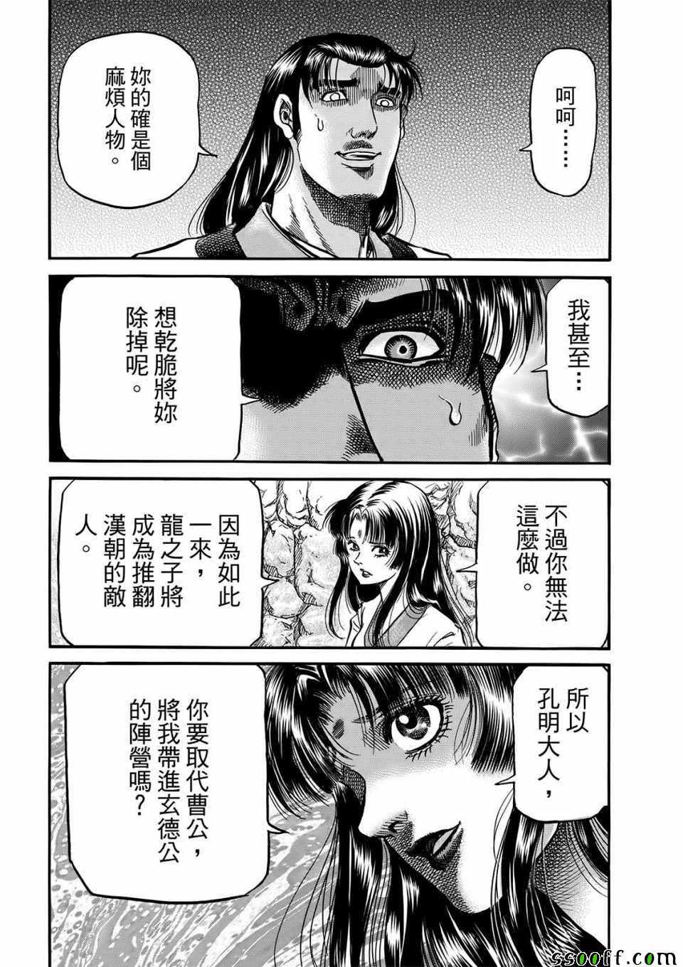 第 16 页