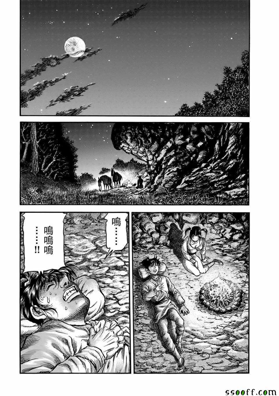 第 20 页