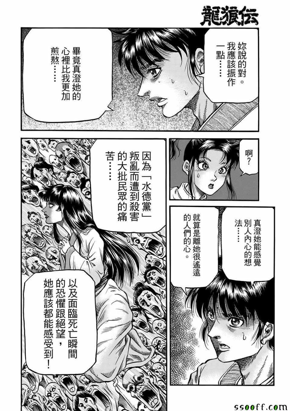 第 24 页
