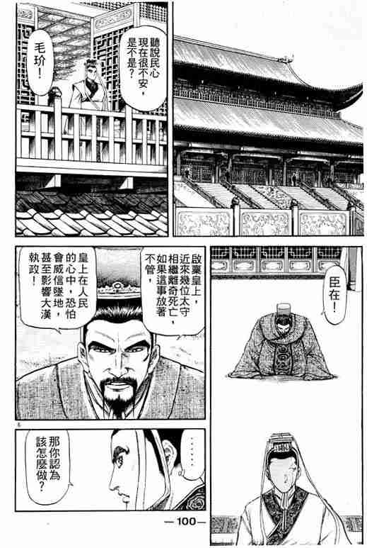 第 100 页