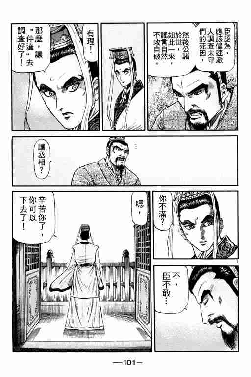 第 101 页