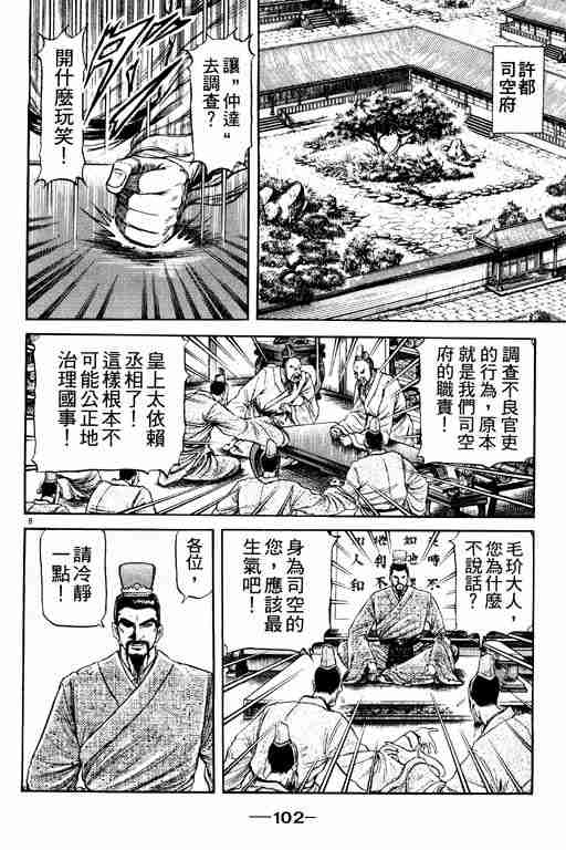 第 102 页