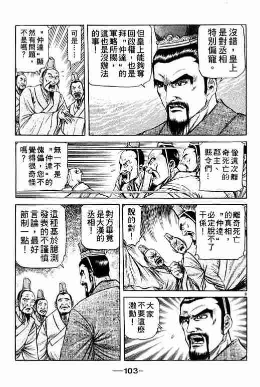 第 103 页
