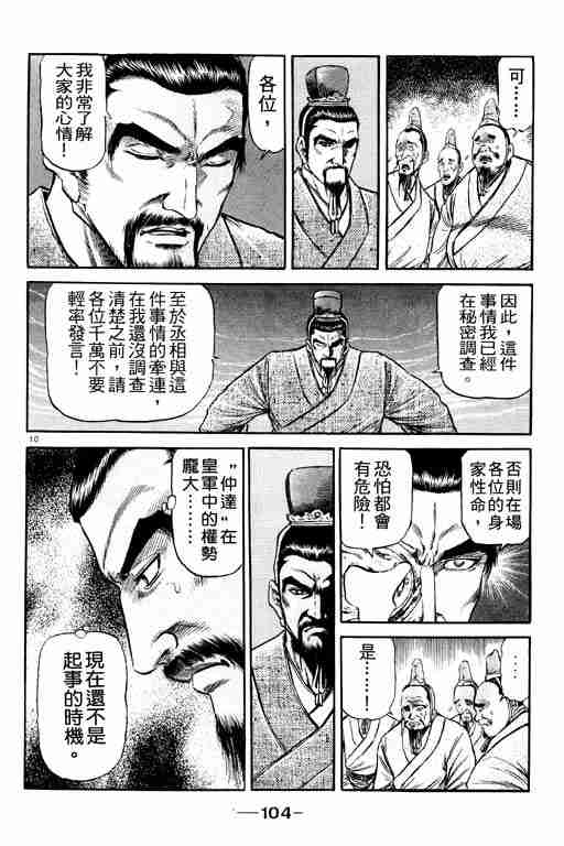 第 104 页