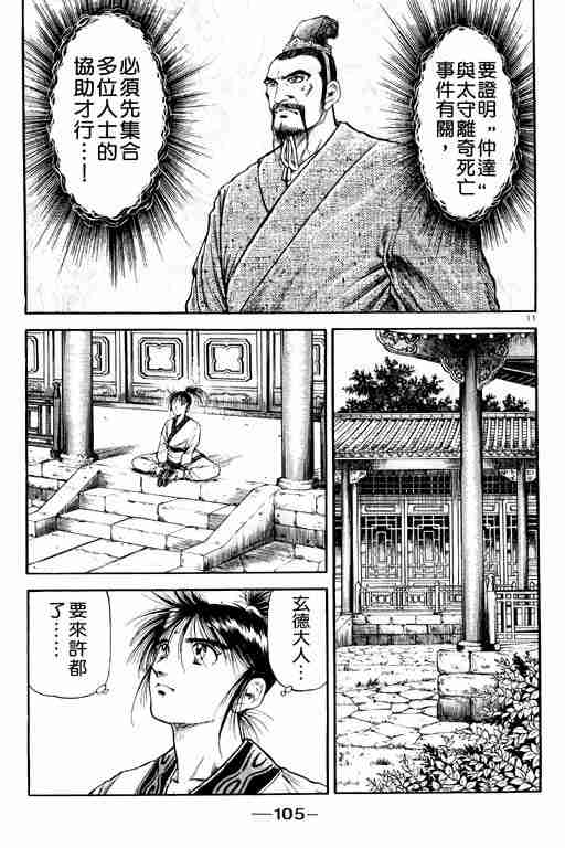 第 105 页