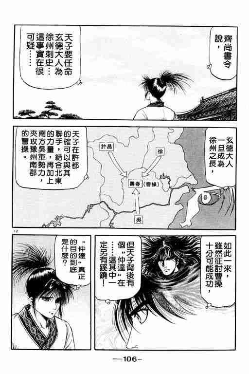 第 106 页