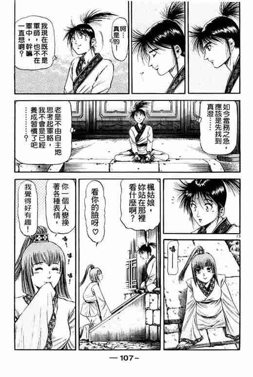 第 107 页