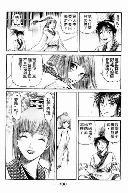 第 108 页