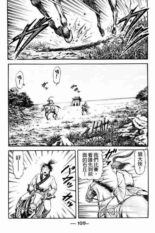 第 109 页