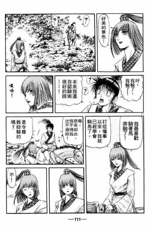 第 111 页