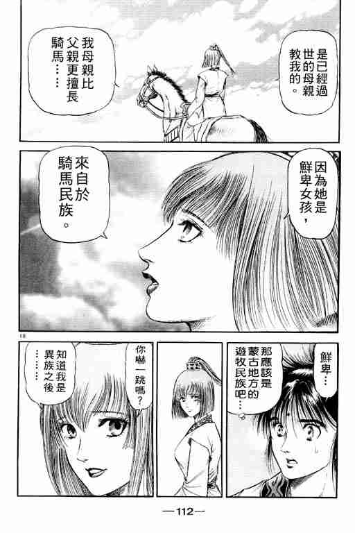 第 112 页