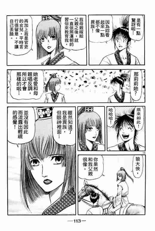 第 113 页