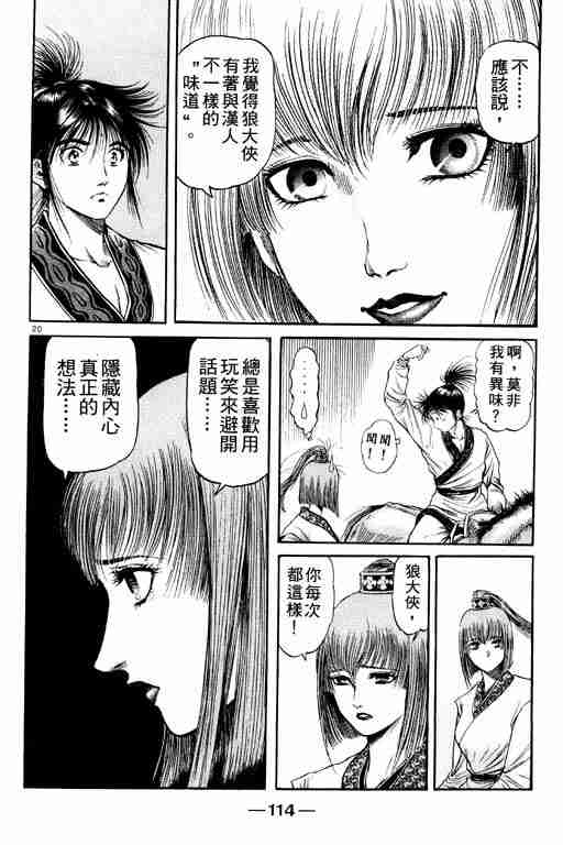 第 114 页