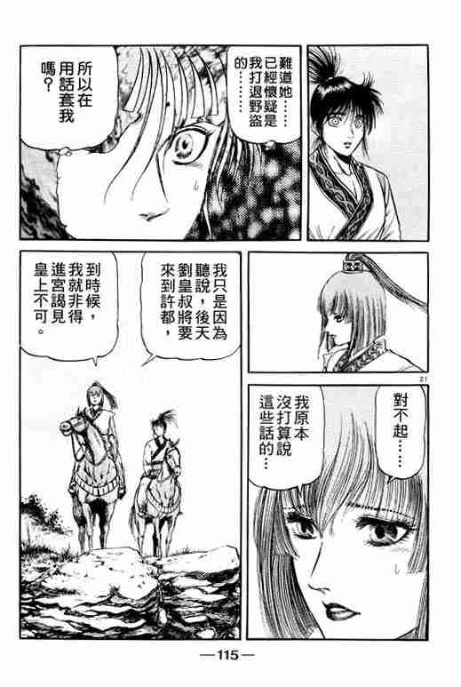 第 115 页