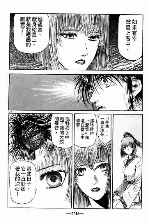 第 116 页