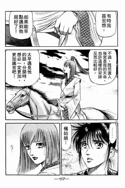 第 117 页