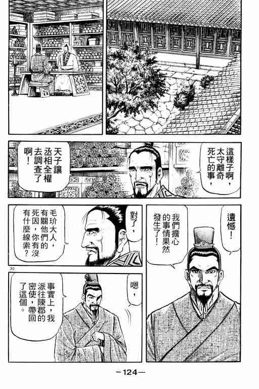 第 124 页