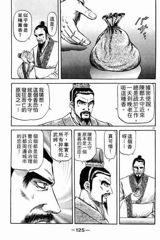 第 125 页