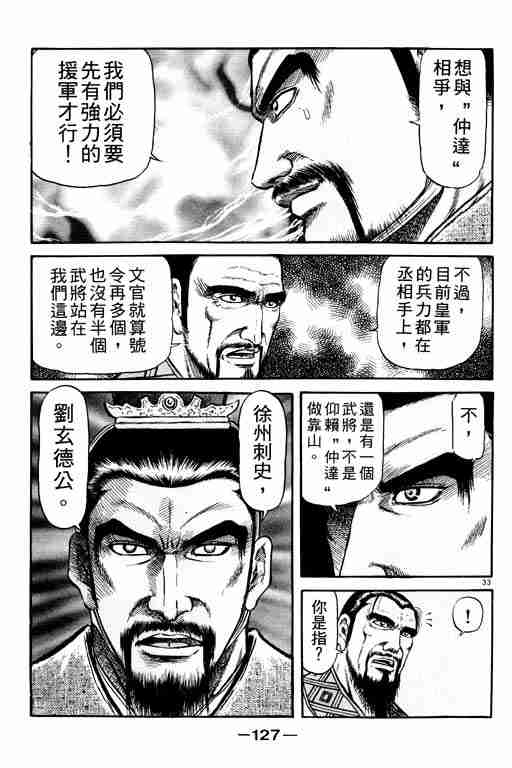 第 127 页