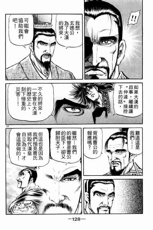 第 128 页